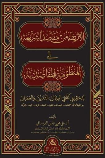 Al - İrtika min Makasidi Sharia - Ali Muhyiddin Al-Karadağı - Asalet Yayınları