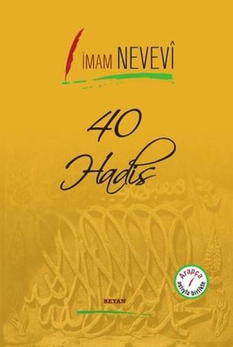 40 Hadis - İmam Nevevi - Beyan Yayınları