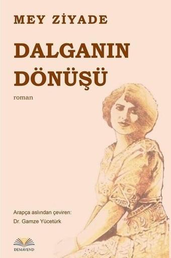 Dalganın Dönüşü - Mey Ziyade - Demavend