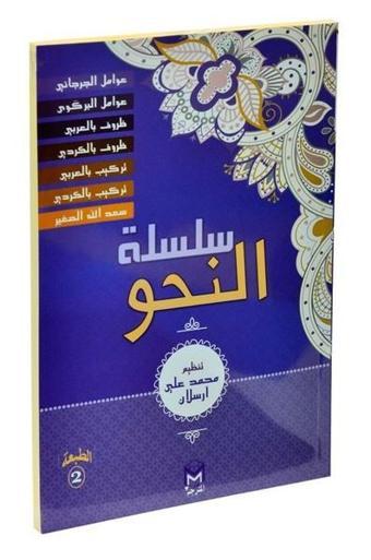 Silsiletül Nahiv Yeni Dizgi-Arapça Kürtçe 7 Kitap - Kolektif  - Mütercim Yayınları