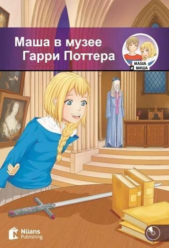 Masha v muzeye Garri Pottera + Audio (Маша в музее Гарри Поттера) A1 - 250 slov (MM.2) - Nüans