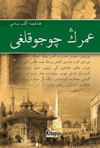 Ömer'in Çocukluğu-Osmanlıca - Kitap Dünyası