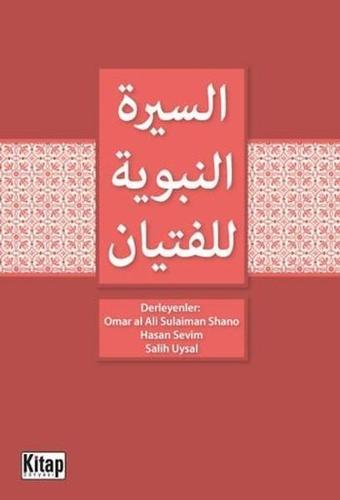 Siyer-i Nebi-Arapça - Omar al Sulaiman Shano - Kitap Dünyası