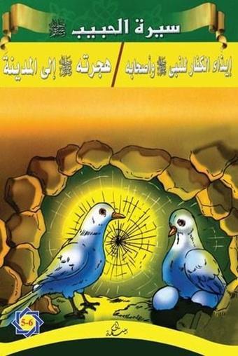 Siretü'l-Habib 5-6 - Kolektif  - Kitap Dünyası