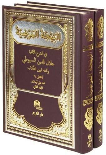 Behcetül Merdiye Arapça-2 Cilt Takı - İmam Suyuti - Mütercim Yayınları