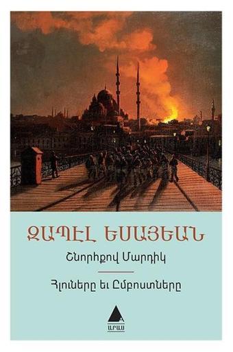 Şnorhkov Martig-Hluneri Yev Imposdneri-Düzgün İnsanlar İtaakatlar ve Asiler-Ermenice - Zabel Yesayan - Aras Yayıncılık