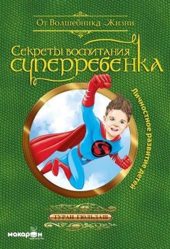 Süper Çocuk Yetiştirmenin Sırları-Rusça - Turhan Güldaş - Macaron Yayınları