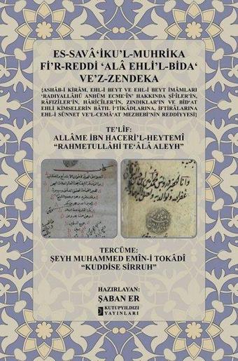 Es-Sava'ikü'l-Muhrika Fi'r-reddi Ala Ehli'l -Bida Ve'z-Zendeka - Kolektif  - Kutup Yıldızı Yayınları