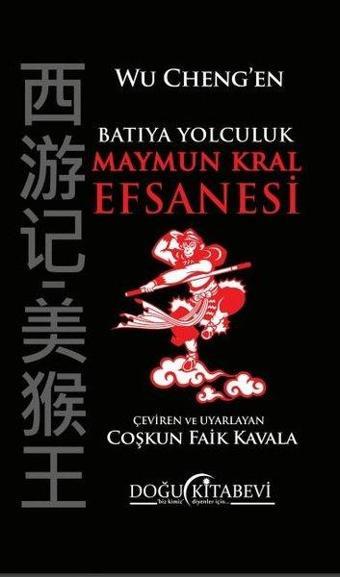 Batıya Yolculuk-Maymun Kral Efsanesi - Kolektif  - Doğu Kitabevi