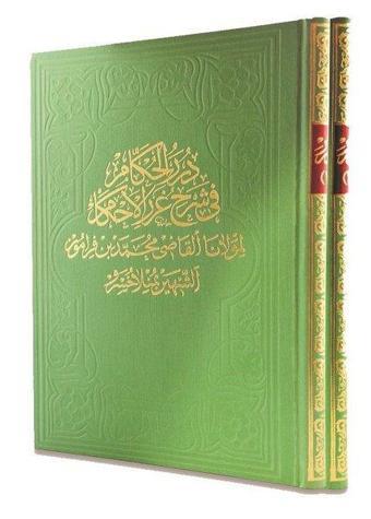 Dürerül Hukkam Cilt 1 - Yeni Dizgi - Fazilet Neşriyat