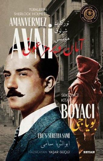 Boyacı -Türkler'in Sherlock Holmes'i Amanvermez Avni Sekizinci Kitap - Ebu's Süreyya Sami - Beyan Yayınları