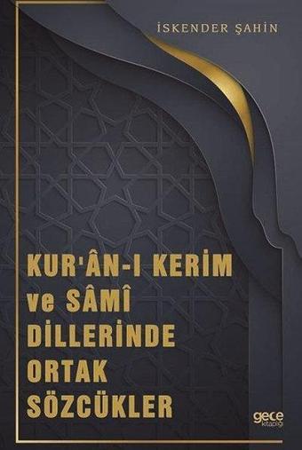 Kuran-ı Kerim ve Sami Dillerinde Ortak Sözcükler - İskender Şahin - Gece Kitaplığı