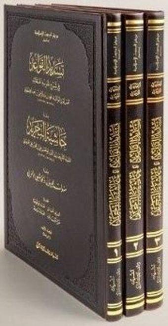 Tesdidül Kavaid fi Şerhi Tecridil Akaid Prestij Seti-3 Kitap Takım - Eşref Altaş - İsam Yayınları