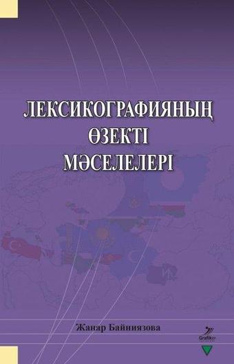 Leksikografiyanı Özekti Mseleleri - Janar Bayniyazova - Grafiker Yayınları