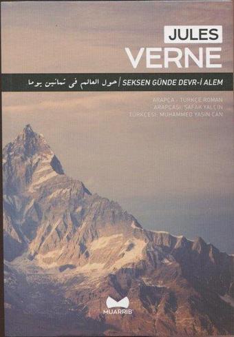 Seksen Günde Devr-i Alem - Arapça Türkçe - Jules Verne - Muarrib