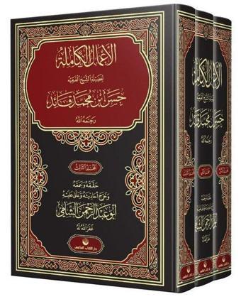 El-A'Malu'l Kamile Seti - 3 Kitap Takım - Ebu Yahya El-Libi - Küresel Kitap