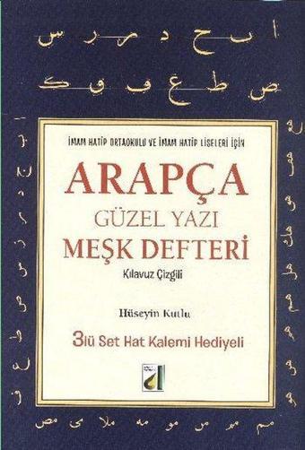 Arapça Güzel Yazı Meşk Defteri - Kılavuz Çizgili - Hüseyin Kutlu - Damla Yayınevi