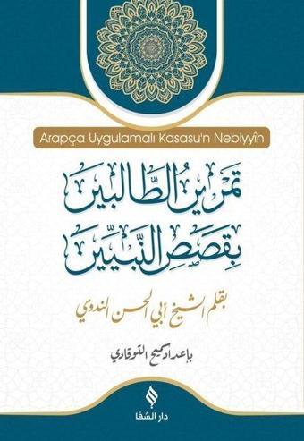 Arapça Uygulamalı Kasas'un Nebiyyin - Ebu'l Hasan Ali Nedvi - Şifa Yayınevi