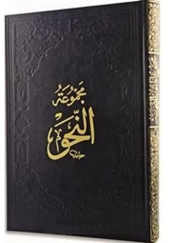 Nahiv: Kafiye - İzhar - Avamil - Fazilet Neşriyat