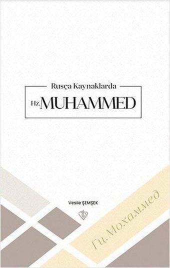 Rusça Kaynaklarda Hz. Muhammed - Vesile Şemşek - Türkiye Diyanet Vakfı Yayınları