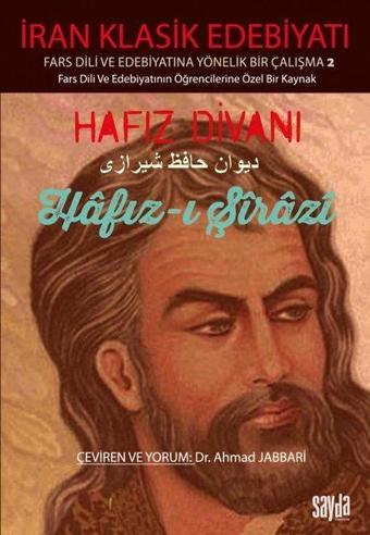 Hafız Divanı - İran Klasik Edebiyatı Fars Dili ve Edebiyatına Yönelik Bir Çalışma 2 - Hafız-ı Şirazi - Sayda Yayıncılık