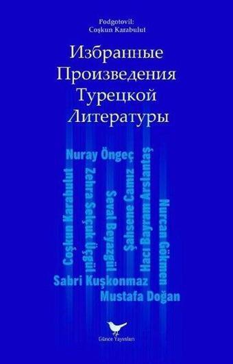 Izbrannyye Proizvedeniya Turetskoy Literatury - Coşkun Karabulut - Günce Yayınları