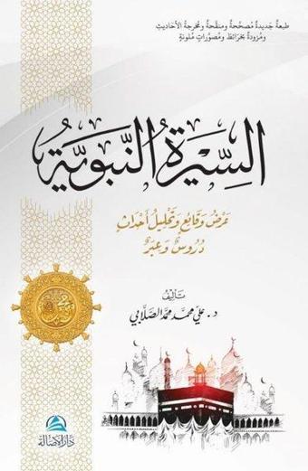 Assira An-Nabaviyye - Ali Mohammad Al-Sallabi - Asalet Yayınları