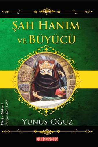 Şah Hanım ve Büyücü - Yunus Oğuz - Bilgeoğuz Yayınları