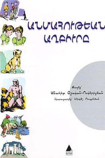 Ölümsüzlük Pınarı - Anahid Oşagan - Vosgeriçyan - Aras Yayıncılık