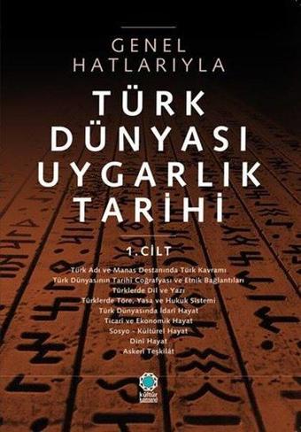 Genel Hatlarıyla Türk Dünyası Uygarlık Tarihi 1.Cilt - Kolektif  - Boğaziçi Yayınları