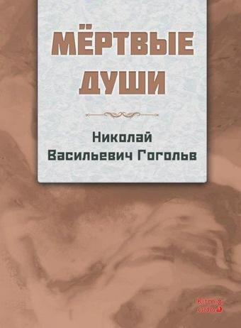 Ölü Canlar - Rusça - Nikolay Vailievich Gogol - Kırmızı Ada Yayınları