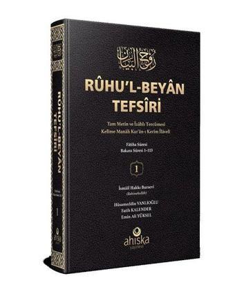 Ruhu'l-Beyan Tefsiri 1. Cilt - İsmail Hakkı Bursevi - Ahıska Yayınevi