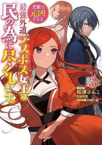 The Most Heretical Last Boss Queen: From Villainess to Savior (Manga) Vol. 3 : 3 - Tenichi  - Seven Stories Press