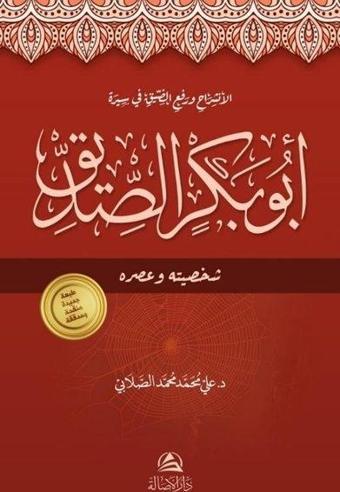 Abubakr Al-Siddeeq - Ali Mohammad Al-Sallabi - Asalet Yayınları