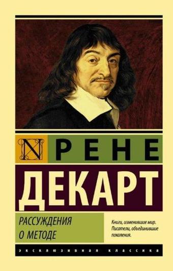 Rassuzhdenija o metode - Rene Descartes - Ast Yayınevi