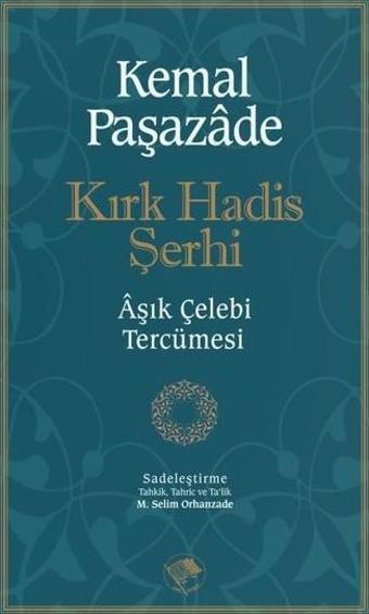 Kırk Hadis Şerhi - Kemal Paşazade - Şamil Yayıncılık