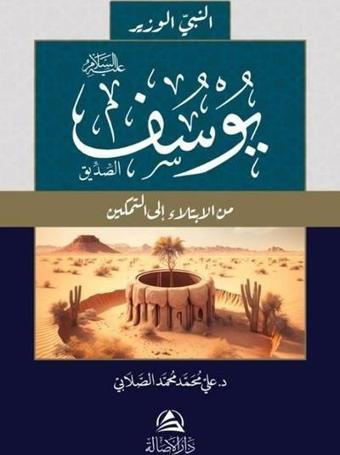 Yousef Al-Siddeeq - Ali Mohammad Al-Sallabi - Asalet Yayınları