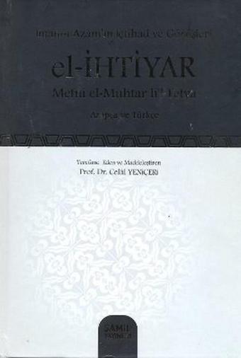 El - İhtiyar - Metni el- Muhtar li'l- Fetva - Kolektif  - Şamil Yayıncılık