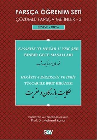 Farsça Öğrenim Seti 3 ( Seviye Orta) Binbir Gece Masalları / Tüccar ile İfrit Hikayesi - Anonim  - Say Yayınları