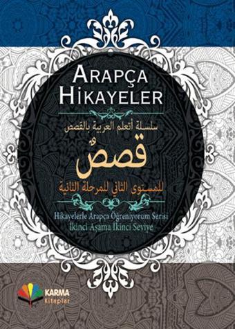 Arapça Hikayeler - Hikayelerle Arapça Öğreniyorum Serisi 2. Aşama 2. Seviye - Kolektif  - Karma Kitaplar Yayınevi