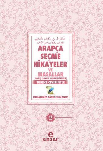 Arapça Seçme Hikayeler ve Masallar-2 - Muhammed Sabır El-Haznevi - Ensar Neşriyat