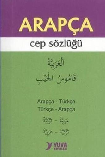 Arapça Cep Sözlüğü - Yuva