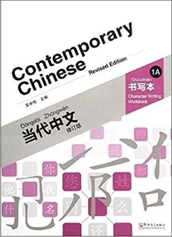 Contemporary Chinese 1A Character Writing Workbook-Revised - Nüans