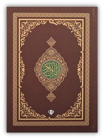 Kur'an-ı Kerim - Rahle Boy - Kahverengi - Türkiye Diyanet Vakfı Yayınları