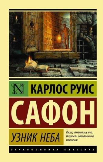 Uznik Neba - Carlos Ruiz Zafon - Ast Yayınevi