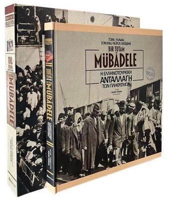 100. Yılında Bir Tutam Mübadele: Türk - Yunan Zorunlu Nüfus Değişimi - Kutulu - Kolektif  - Boyut Yayın Grubu