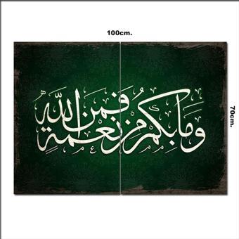 Bedeko Ahşap Tablo Kelime-İ Tevhid Hat Sanatı 70*100Cm