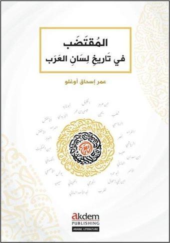 El-Muktadab fi Tarihi Lisani'l-Arab - A Concise History of the Arabic Language - Ömer İshakoğlu - Akdem Yayınları