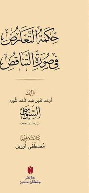 Hikmetü't-Tearuz fi Sureti'n-Tenakuz - Kolektif  - İbn Haldun Üniversitesi
