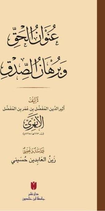 Unvanu'l-Hakk ve Burhanu's-Sıdk - Esirüddin El-Ebheri - İbn Haldun Üniversitesi